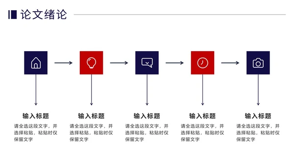 土木建筑类毕业论文答辩PPT模板