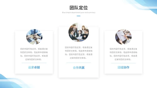 蓝色简约形状部门年终总结工作总结工作汇报述职报告ppt模板工作总结年终总结