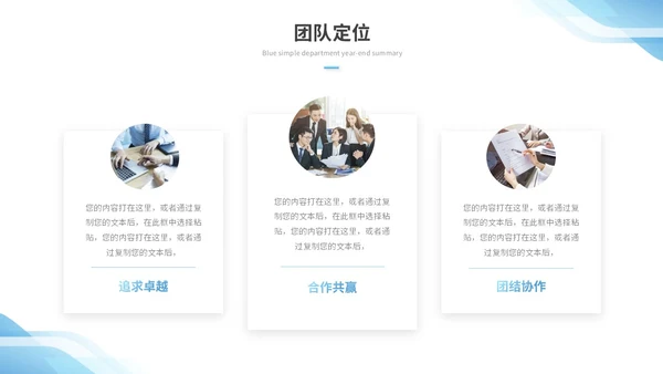 蓝色简约形状部门年终总结工作总结工作汇报述职报告ppt模板工作总结年终总结