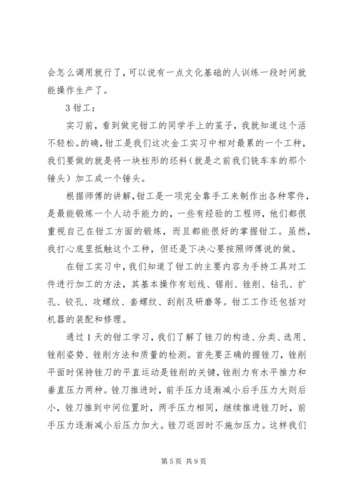 太原理工大学实习报告 (3).docx