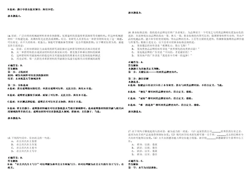 2023上半年四川自贡荣县事业单位招考聘用150人考试题库历年高频考点版答案详解