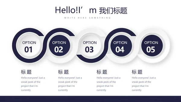 大学社团招新动态PPT