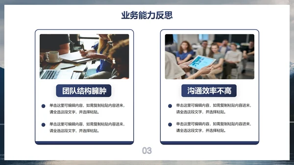 高级实景励志月度销售工作总结汇报PPT模板
