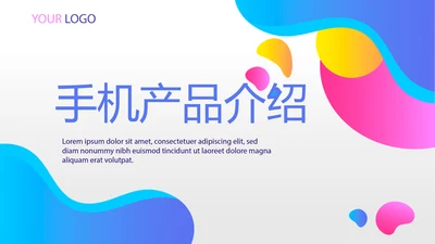 蓝色创意手机产品介绍年终工作总结汇报商务通用PPT动态模板