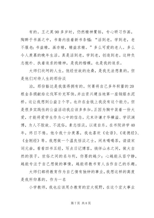 我离合格党员有多远 (5).docx