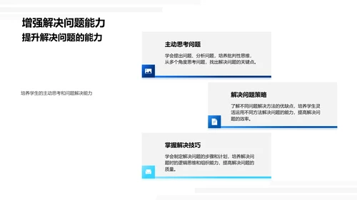 新学期学习规划PPT模板