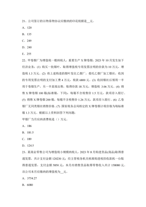 2023年黑龙江税务师涉税服务法律留置权考试试题.docx