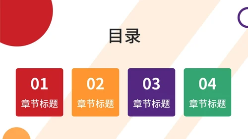 红黄大气新员工入职培训PPT模板