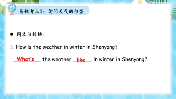Unit 7 It's raining单元复习课件（词组+句型+知识点+语法+写作指导+易错考点）