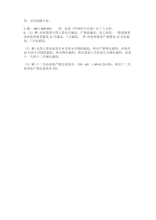河南省平顶山市六年级下册数学期末测试卷精品（必刷）.docx