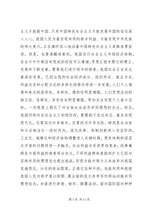 优秀范文：先进文化——构建社会主义和谐社会的精神支撑.docx