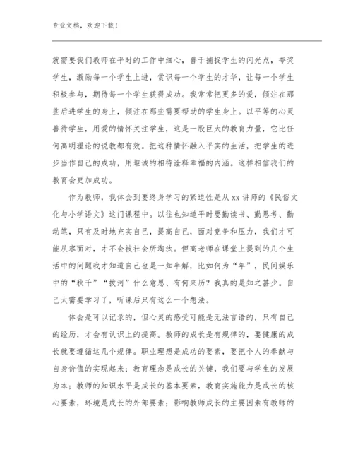 2024年初中教师师德师风心得体会优选范文22篇合辑.docx