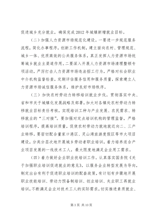 社保局管理工作计划.docx