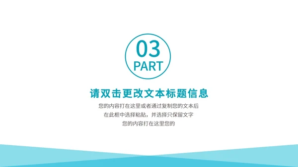 蓝色简约大气风毕业论文答辩PPT模板