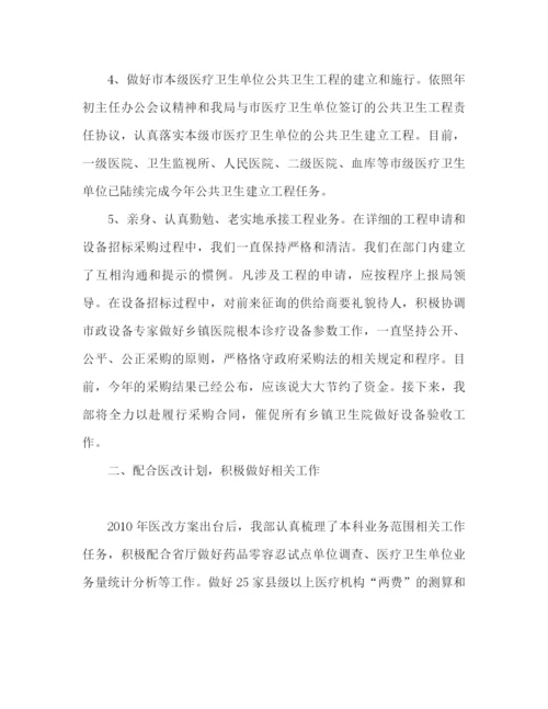 精编之卫生局计财科工作参考总结范文（通用）.docx