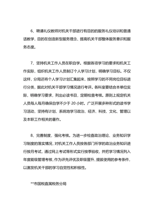 党员冬春训工作总结.docx