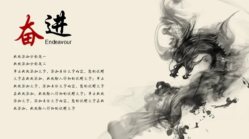 水墨风雅中国风动态通用PPT模版