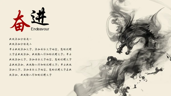 水墨风雅中国风动态通用PPT模版