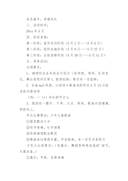 中学校园文化艺术节活动总结报告.docx