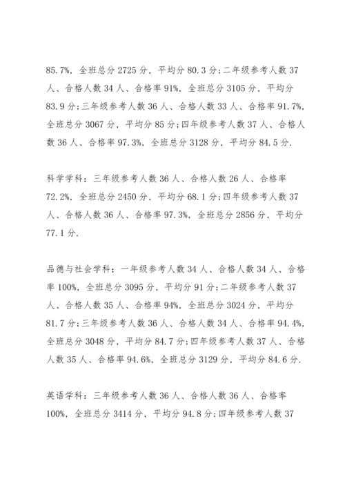 期中考试历史教师教学总结发言稿3篇.docx