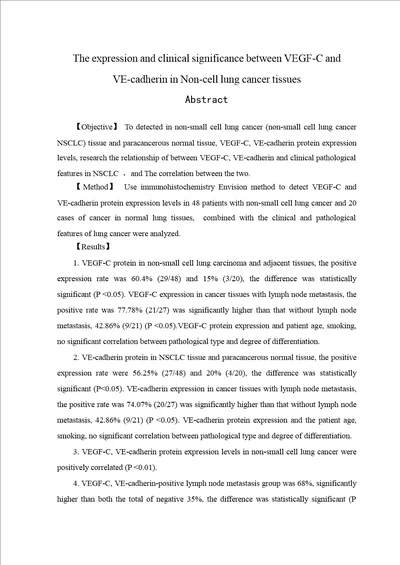 VEGFC和VEcadherin在非小细胞肺癌组织中的表达及临床意义内科学肿瘤病专业毕业论文