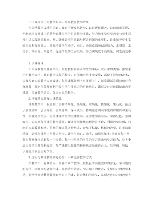 精编之教师业务工作总结范文.docx