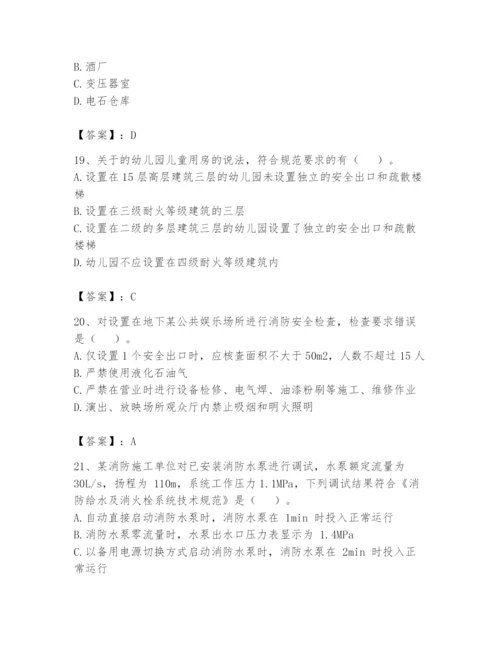 注册消防工程师之消防技术综合能力题库及参考答案（预热题）.docx