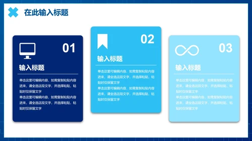 蓝色科技渐变智能科技PPT模板