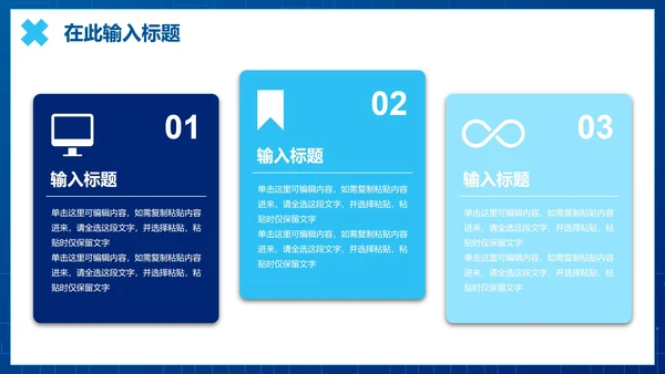 蓝色科技渐变智能科技PPT模板