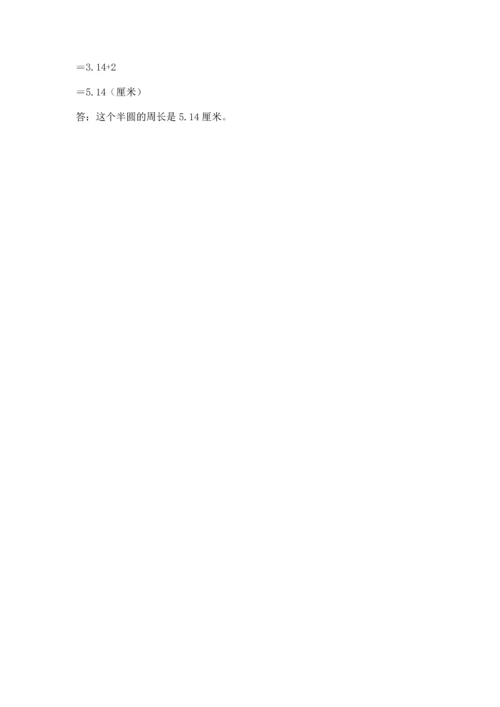 人教版六年级上册数学期末测试卷含答案（典型题）.docx