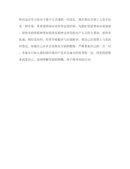 2022年第二季度入党思想汇报.docx
