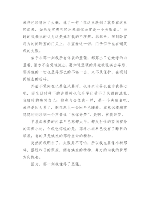 读书高三议论文范文.docx