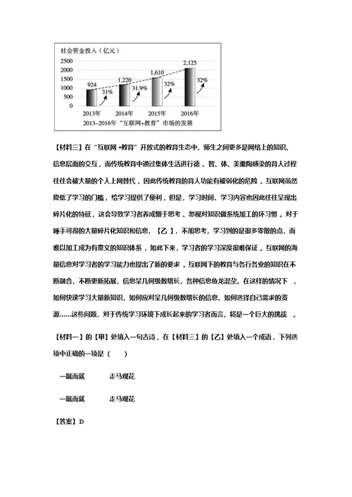 2017北京市中考复习--语文四非连续性文本阅读模板