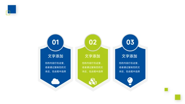 蓝绿实用毕业论文答辩PPT模板