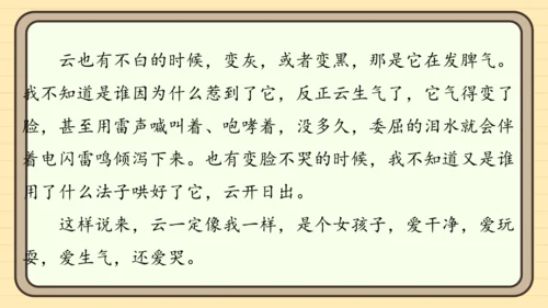 统编版语文一年级上册主题十　奇妙世界 阅读与写作指导课件