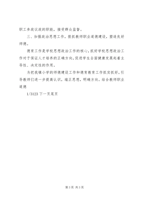 先进工会事迹材料.docx