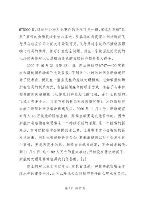 公交候车亭管理不善,影响百姓出行的效率和安全 (3).docx