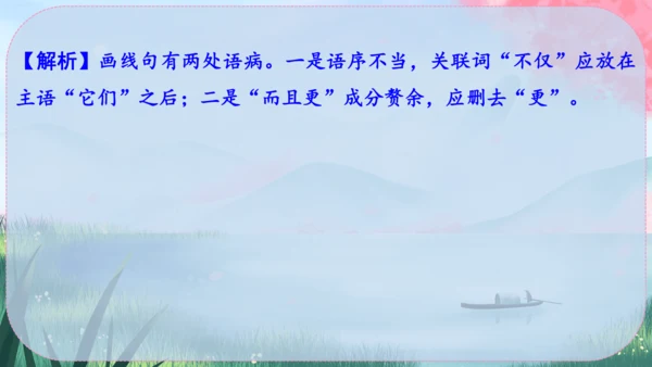 19《大雁归来》课件