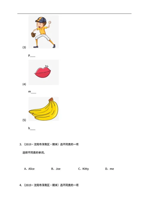 沈阳浑南区三年级上期末英语试卷word模板