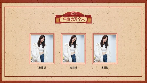 喜庆风红色年会狂欢夜庆典