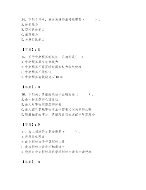 2023年河南省初极经济师题库附参考答案【模拟题】