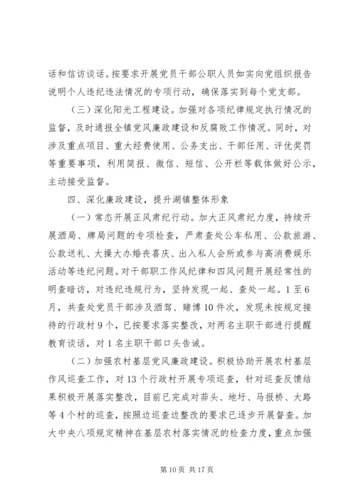 从严治党工作报告.docx