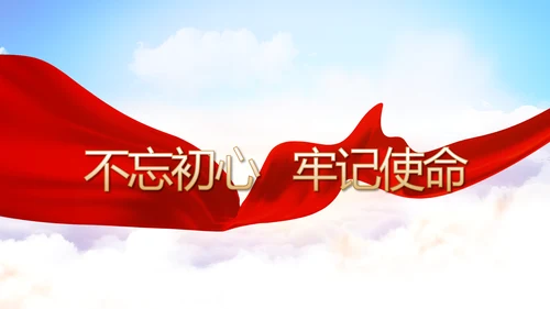 红色党建党支部党员主题党日微党课PPT