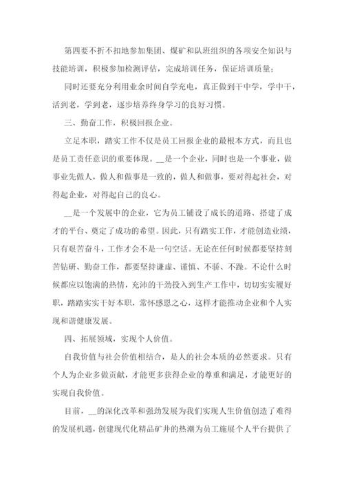 年度工作计划万能(十篇).docx