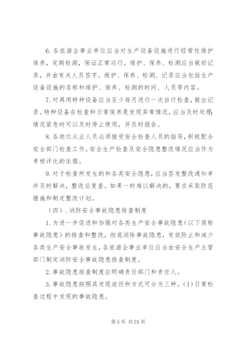 应急培训与演练制度[小编推荐].docx