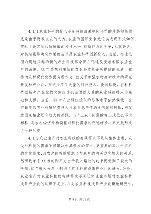 镇江农业科技产业化障碍及方案.docx