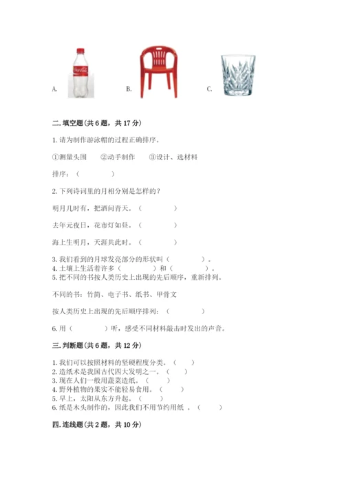 教科版科学二年级上册《期末测试卷》【基础题】.docx