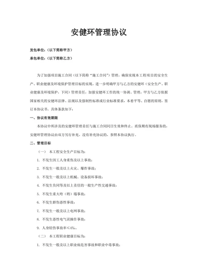 商务风简历封面