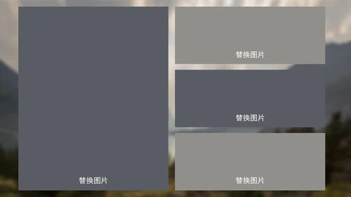 灰色画册风记录美好时刻相册PPT模板
