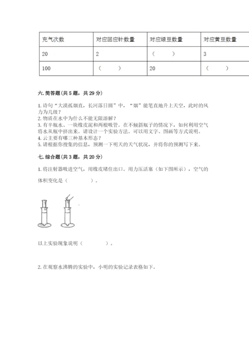 教科版小学三年级上册科学期末测试卷有精品答案.docx